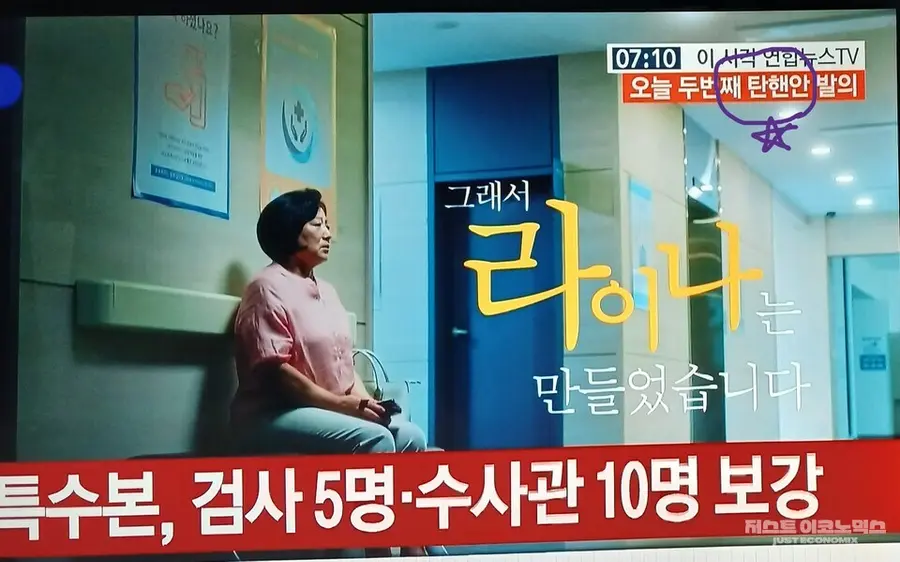 탄핵을 '탄핵'이라 말하지 못하는 방송사?